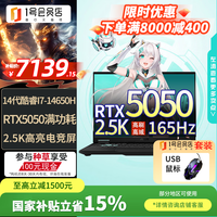 华硕（ASUS）天选6 Pro 酷睿版 16英寸游戏本 笔记本电脑(i7-14650HX 16G 1T RTX5050 2.5K)灰+1号店鼠标套装
