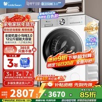 小天鹅（LittleSwan）12公斤滚筒洗衣机全自动家用纯平全嵌大容量洗烘一体新品上市1.21洗净比小乌梅3.0轻享版12VE10PRO 12KG大容量【小乌梅3.0轻享版】超薄机身 单洗