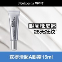 露得清三抗超A醇眼霜15ml早C晚A抗皱淡细纹紧致眼部护肤礼物送女友