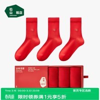 松山棉店松山福蛇年本命年袜子礼盒男福字印花中筒女士休闲袜 【女士】大红+大红+大红 3双 均码 （女35-40码）