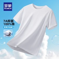 罗蒙（ROMON）短袖t恤男纯棉凉感圆领2026夏季新款时尚休闲百搭纯色上衣 白色 S 165(建议80-105斤)