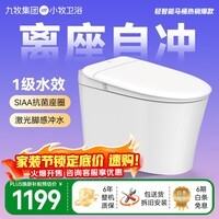 九牧（JOMOO）小牧卫浴智能马桶无水压限制离座自动冲虹吸抗菌带水箱坐便器 热销款S5-8900 脚感冲水+座圈加热 305/300mm 【290-390以内选择】