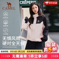 骆驼（CAMEL）硬壳锋衣男2025新款秋冬单层加绒防泼中性复古运动登山服女 C34CW04626A，黑/烟花粉 ，中性 M