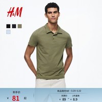 H&M2026春季新款男装修身版Polo衫1330414 卡其绿 L 175/108