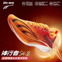 多威神行者SE2代丨跑鞋专业马拉松PB竞速训练鞋全掌碳板跑步运动鞋A MT94262A/神行者橙 36