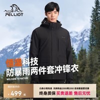 伯希和（Pelliot）【山行】户外冲锋衣三合一男女可拆卸摇粒绒内胆登山服外套 【男款】曜石黑 S