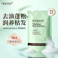 所望植物头皮护理洗发水200ml