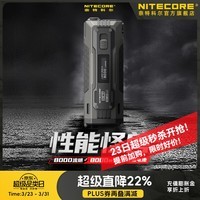 奈特科尔【高阶手电】edc37高性能8000流明聚泛一体长续航usb便携edc手电 edc37【8000流明+8000mAh电池】