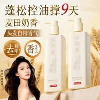 京东京造五谷系列谷燕麦蓬松去屑洗发水止痒控油洗头膏露500ml持久留香