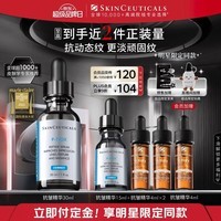 修丽可抗皱精华30ml 护肤品多肽抗老淡纹紧致PTIOX生日礼物送女友