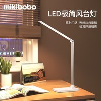 mikiboboLED极简风台灯折叠自由调节角度 儿童学生学习护眼灯具 1个护眼灯