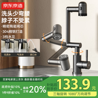 京东京造机械臂水龙头360万向旋转不锈钢招财猫冷热洗脸洗手面盆