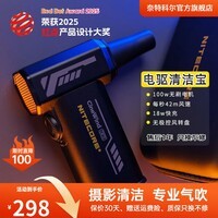 奈特科尔【专业摄影气吹】cw20金属口袋摄影造型风扇多用途电脑单反相机镜头电驱吹气宝 黑色【100W无刷电机/98000转】