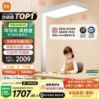 米家小米大路灯立式护眼学习灯全光谱台灯智能灯具灯头可旋转 标准版