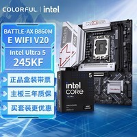 七彩虹(Colorful)七彩虹主板CPU套装BATTLE-AX B860M-E WIFI V20 + Intel Ultra 5 245KF