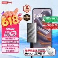 联想（Lenovo )1TB 移动固态硬盘（PSSD）Type-c USB 3.1  550MB/s高速SSD双接口 PS6手机直连