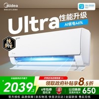 美的(Midea)空调大1.5匹挂机酷省电Pro新一级能效变频节能冷暖两用壁挂式卧室空调防直吹低噪WiFi智控 酷省电Ultra 大1.5匹 双排冷凝器 AI省电46%