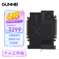 蓝戟Intel Arc Pro B50 LP 16GB 半高专业显卡 图形设计推理计算AI智能生图