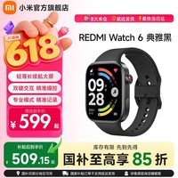 小米(MI)REDMI Watch 6 澎湃OS 3 心率血氧监测 蓝牙通话 红米手表6 智能手表 小米汽车 典雅黑
