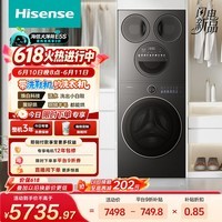 海信(Hisense)【价保618】洗衣机大薄荷E5S多筒洗衣洗鞋机 分区洗全家筒三筒 内衣洗WD120E5S+WV50G以旧换新