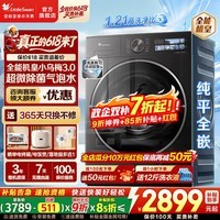 小天鹅（LittleSwan）小乌梅3.0标准版【价保618】滚筒洗衣机 全自动纯平全嵌洗烘一体水魔方 智能投放羊毛绿标超微净泡 【小乌梅3.0标准版】VE40洗脱一体 滚筒单洗