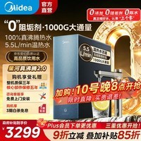 美的(Midea)净水器家用加热直饮一体机星河真沸腾2.0反渗透RO厨下式净饮机大通量0阻垢剂厨房专用台下用过滤器 【升级星河真沸腾2.0】流速龙头升级