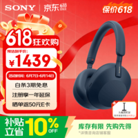 索尼(SONY)WH-1000XM5 头戴式无线耳机 蓝牙降噪耳机1000XM4升级款 网课游戏礼物送男女友学生 蓝色