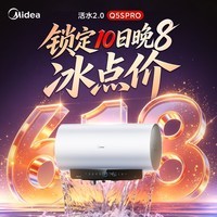 美的(Midea)保价618小西梅电热水器活水自动排污免换镁棒3200W节能速热储水式60L家用国家补贴15%F60-32Q5SPro