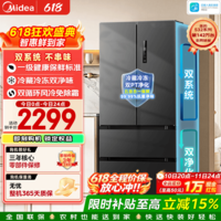 美的(Midea)532法式四开门冰箱双系统双循环一级能效风冷无霜变频506L大容量家用电冰箱以旧换新国家补贴 MR-532WFPZE 苍穹灰