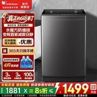 小天鹅(LittleSwan)波轮洗衣机全自动家用12KG超大容量直驱变频 水魔方防缠绕 银离子除菌除螨 钢化玻璃门盖 以旧换新 【M08DT直驱】一级能效+银离子除菌 波轮 12kg 【全国联保 假一赔百】