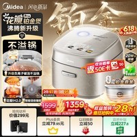 美的(Midea)【价保618】花瓣Pro 2.0IH加热电饭煲5-8个人4升含钛铂金鼎釜蒸煮一体多功能电饭锅MB-40HB9