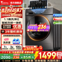 小天鹅(LittleSwan)滚筒洗衣机全自动国家补贴 10公斤/12公斤一级能效 滚筒单洗/带烘干洗烘一体机 快洗 以旧换新 10公斤V23带烘干+1.1洗净比+除菌螨 滚筒洗烘