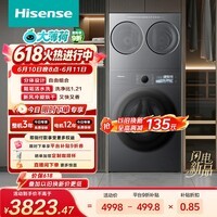 海信(Hisense)【价保618】洗衣机大薄荷E3S全家筒三筒 分区洗3洗2烘 自由组合 三桶WF120E3S+WV20G-H以旧换新