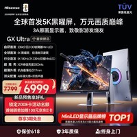 海信GX Ultra 27英寸3A原画 黑曜屏 2304分区0 OD玻璃基Mini LED 5K180Hz双模 330Hz冰川白 电竞显示器