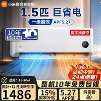 小米空调挂机 1.5匹巨省电Pro 新一级能效变频冷暖 智能自清洁 睡眠款节能壁挂式卧室舒适客厅家用米家 巨省电 1.5匹 16-20㎡