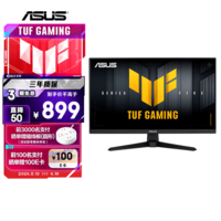 华硕VG259QMR5A 24.5英寸显示器FASTIPS电竞超频310Hz 0.3ms响应G-Sync技术FreeSync无撕裂99% sRGB