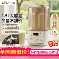 小熊（Bear）轻音降噪1.5L家用破壁机全自动豆浆机榨汁料理辅食机预约多功能破壁免滤3-4人用F01G1