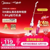 美的(Midea)吸尘器SC861A家用手持立式吸尘器二合一强劲吸力【金榜TOP1】