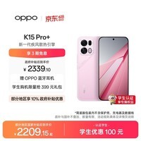 OPPO K15 Pro+ 12GB+256GB 简装版 光尘粉 疾风散热引擎 大容量电池长续航学生游戏风扇5G手机国家补贴