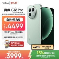 realme手机OPPO 真我GT8 Pro 第五代骁龙8至尊 2亿长焦 拍照手机AI手机游戏手机国家补贴16+512绿