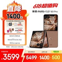摩托罗拉 联想moto Razr 60 pro 4英寸大外屏 骁龙8s gen3 双5000万AI影像 时尚折叠 5GAI 12+512 摩卡慕斯
