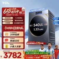 TCL AI超级筒滚筒洗衣机全自动洗烘一体12KG嵌入式智能直驱 G120T7WUltra-HDIS 滚筒洗烘