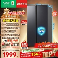 容声609L双开门电冰箱超大容量一级能效风冷无霜双变频节能家用对开门以旧换新BCD-609WD11HP国家补贴