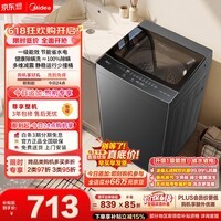 美的（Midea）【价保618】随心洗波轮洗衣机全自动 8公斤小型家用 免清洗 一级能效 MB8V56T 以旧换新 自营 补贴