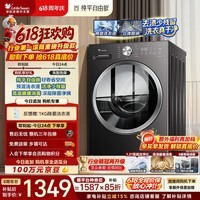 小天鹅(LittleSwan)【价保618】滚筒洗衣机全自动家用 10KG TG10V28T一级能效 以旧换新京东自营 内衣洗 百亿补贴家电