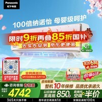 松下空调【价保618】飓能星双排铜管2匹新一级能效省电挂机除菌健康风国家补贴原装压缩机CA50K410N