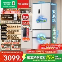 容声双净526L法式四开门冰箱双系统大容量一级能效风冷无霜国家补贴白BCD-526WD1MPA