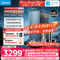 美的（Midea）家用加热净水器 星河真沸腾2.0直饮净热一体机温热水 5.5L/min RO反渗透 厨下即滤净饮机1000G