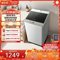 松下(Panasonic)【价保618】抗菌除螨 波轮洗衣机 10KG大容量 一级能效 全自动家用 XQB100-8QF1