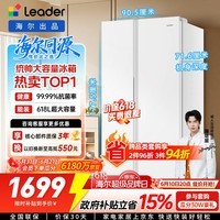 海尔出品统帅618L对开双开门大电冰箱家用大容量一级能效风冷无霜BCD-618WGLSSEDW9以旧换新国家补贴
